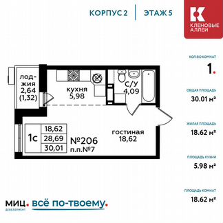 1-к квартира, 30 м², 5/17 эт.