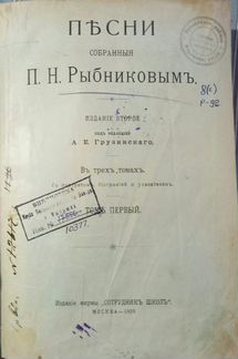 Песни собранные Рыбниковым Диагностика и терапия