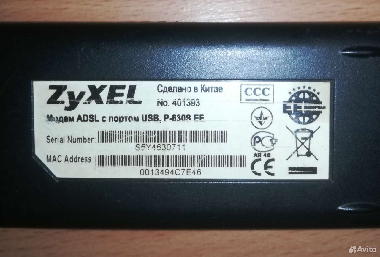 Модем zyxel adsl USB P-630S EE 89611626315 купить 4