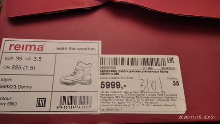 Зимние сапоги для мальчика