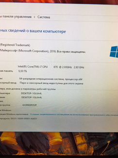 Отличный пк Core I7/8GB/1060 3GB/500HDD