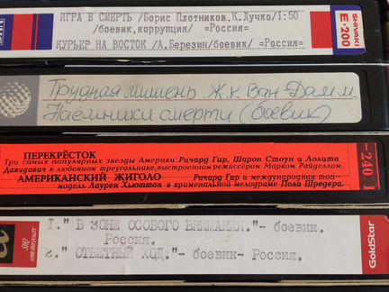 Видеокассеты