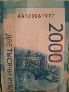 Банкноты с датами дня рождения