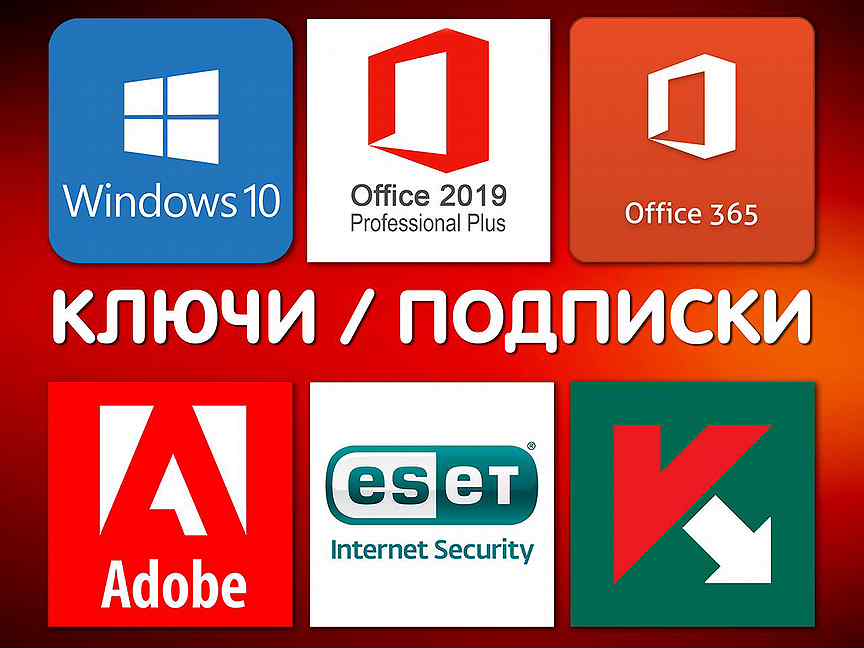 Подписки виндовс. Адобе антивирус. Adobe Office.