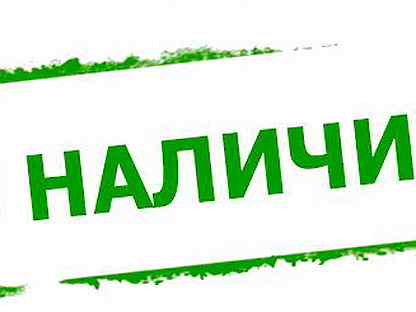В наличии 15 шт. В наличии. Товар в наличии. В наличии надпись. В наличии картинка.