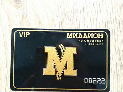 X5 vip card