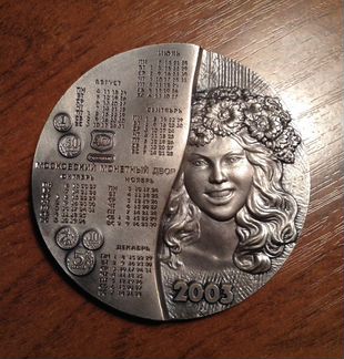 Памятная медаль 2003г календарь, редкая. ммд