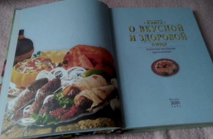Книги-альбомы по кулинарии