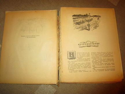 Аркадий гайдар 1948 г. тираж 50 тыс. экз. редкий