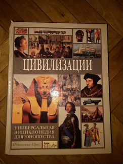 Энциклопедии для детей