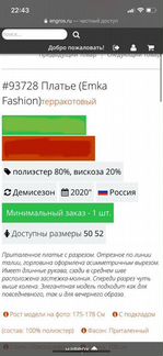 Платье фирмы Engros 52 размер