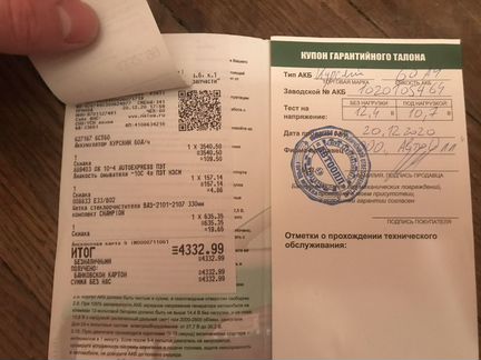 Курский аккумулятор