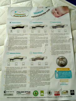 Детский матрас