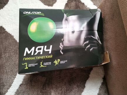Мяч гимнастический Onlitop