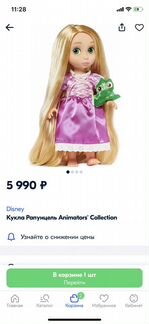 Рапунцель от Disney