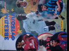 Звезды евро футбола 1997 года panini объявление продам