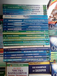 Книги по эзотерике, магии, целительству