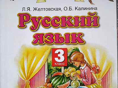 Желтовская 3 класс. Желтовская Евгения. Женя Желтовская.