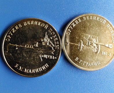 25р Конструкторы оружия Победы