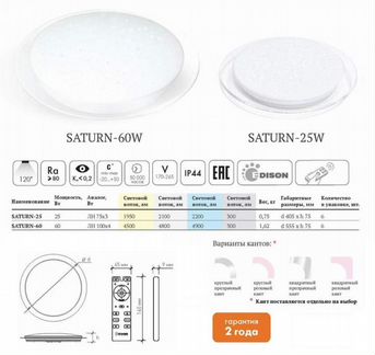 Светильник светодиодный