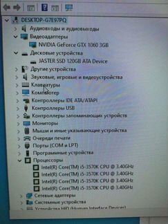 Игровой компьютер