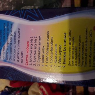 Кукольный театр