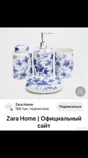 Мыльница Zara Home