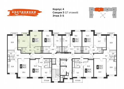 1-к квартира, 39.9 м², 4/17 эт.