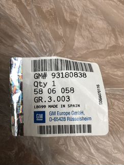 Лючок бензобака Опель Астра Аш / Opel Astra H