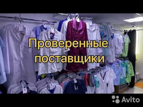 Магазин Спецодежды Троицк Челябинская Область